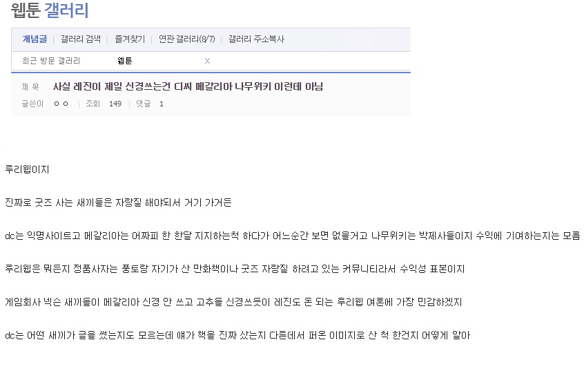 어째서인지 모두에게 기대받기 시작한 루리웹.jpg_4.jpg