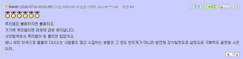 어째서인지 모두에게 기대받기 시작한 루리웹.jpg_5.jpg