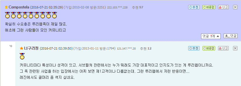 어째서인지 모두에게 기대받기 시작한 루리웹.jpg_8.jpg