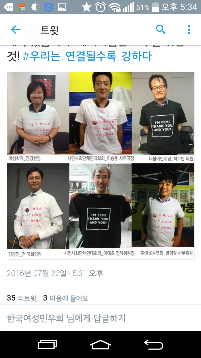 여성민우회라고 메갈리아 지지하는 단체에서 만든 티셔츠_1.png