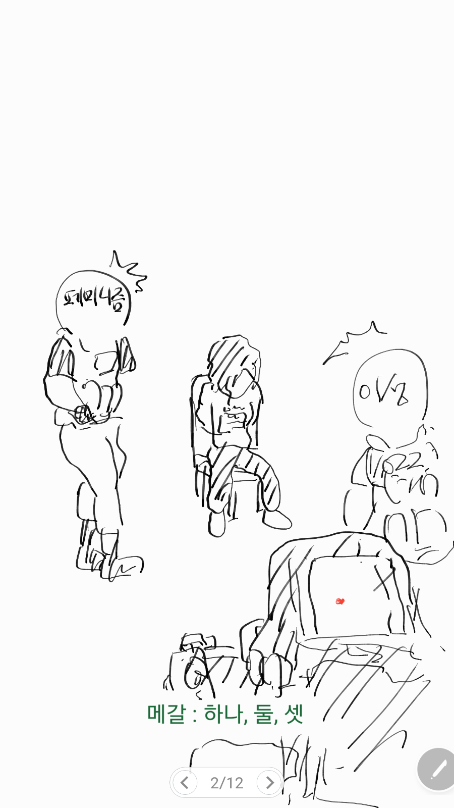 [서든어택2+현상황] ??? : 그거 알아? 난 네가 맘에 들었어._2.png