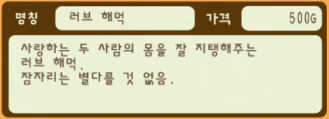 3 러브 해먹.png