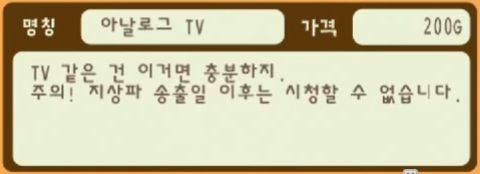 1 아날로그 TV.png