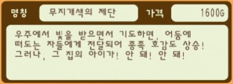 3 무지개색의 제단.png