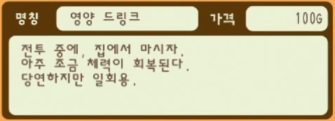 1 영양 드링크.png