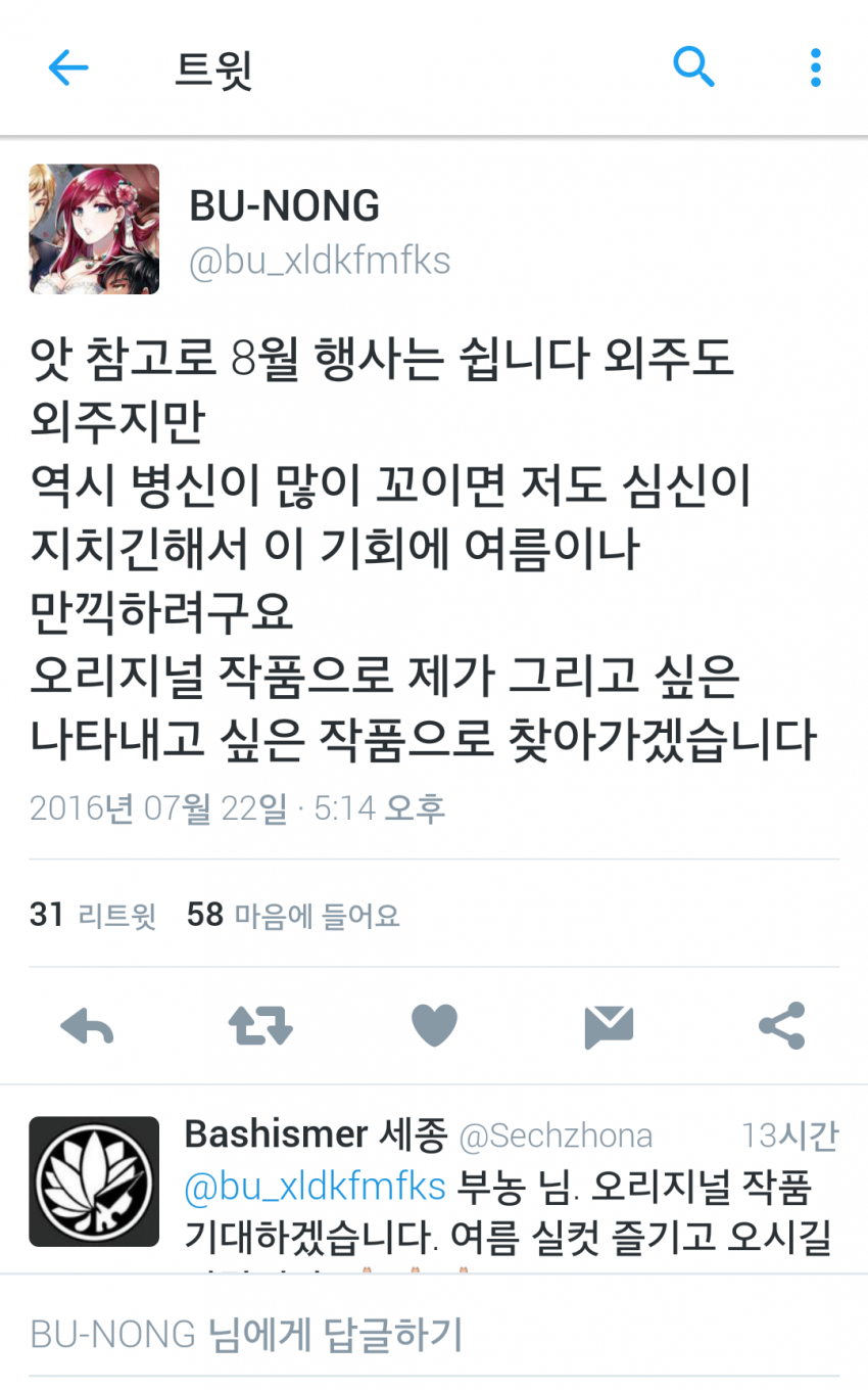 부농 마지막 정신승리 시전_1.png