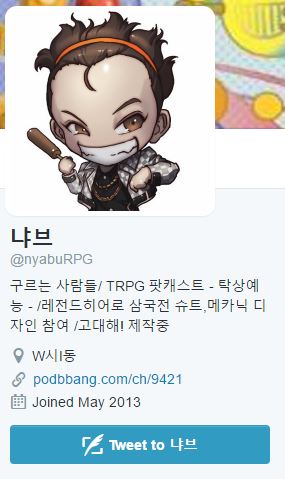 TRPG전문 출판사 '구르는 사람들' 초여명 리트윗_1.jpg