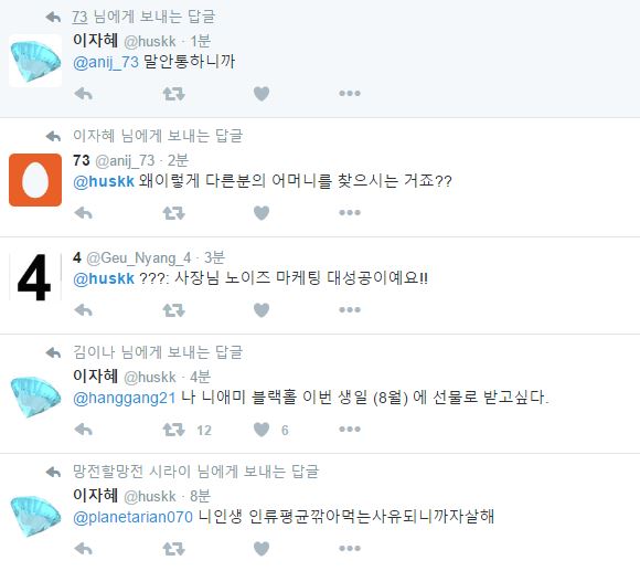 이자혜 작가욕설 트윗 파문_2.jpg