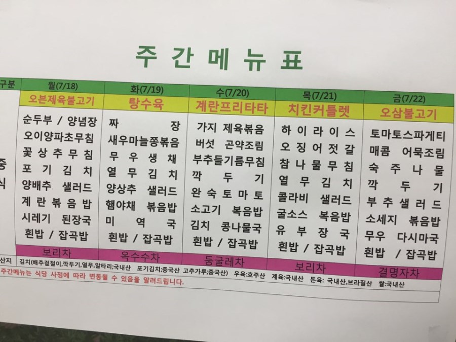 나름 면식수행기 03 구내식당 스파게티 입니다