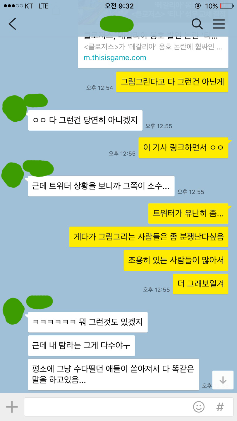 안녕하세요. 유노작가의 사과문에 나온 지인입니다._1.jpg