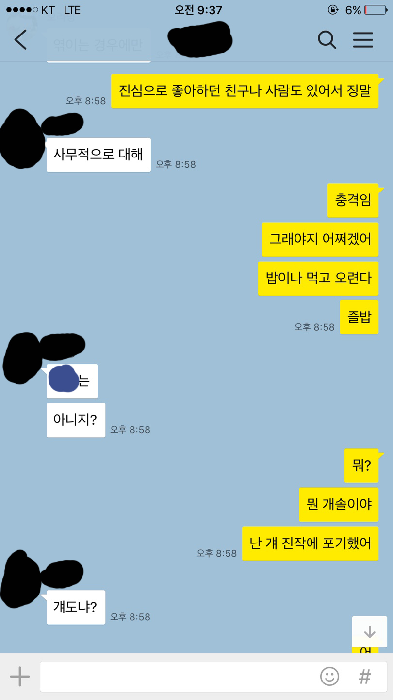 안녕하세요. 유노작가의 사과문에 나온 지인입니다._7.jpg