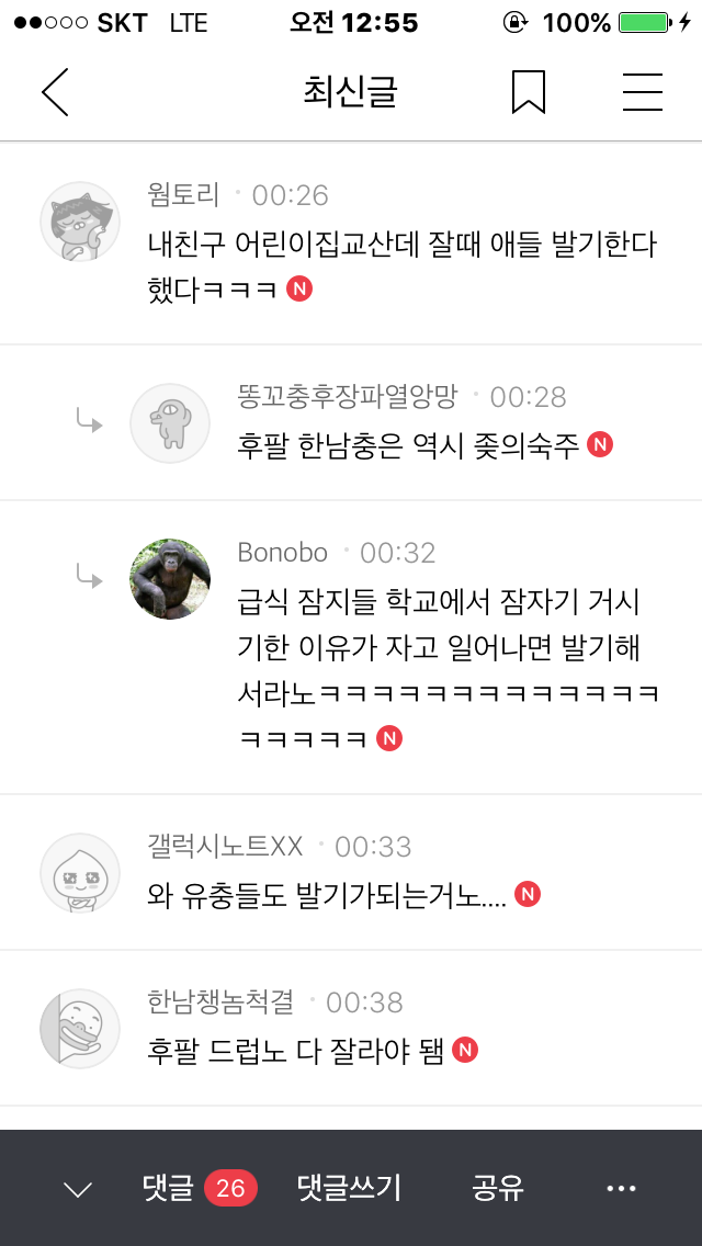 인벤에서 워마드 영아살해모의 신고함.jpg_5.png