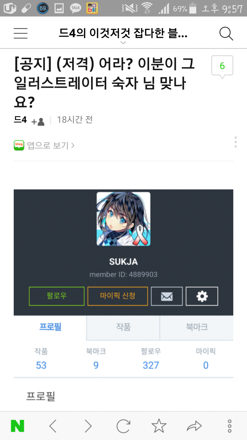 충격과 공포의 어떤 일러레 ㅁㄱ인증_1.png