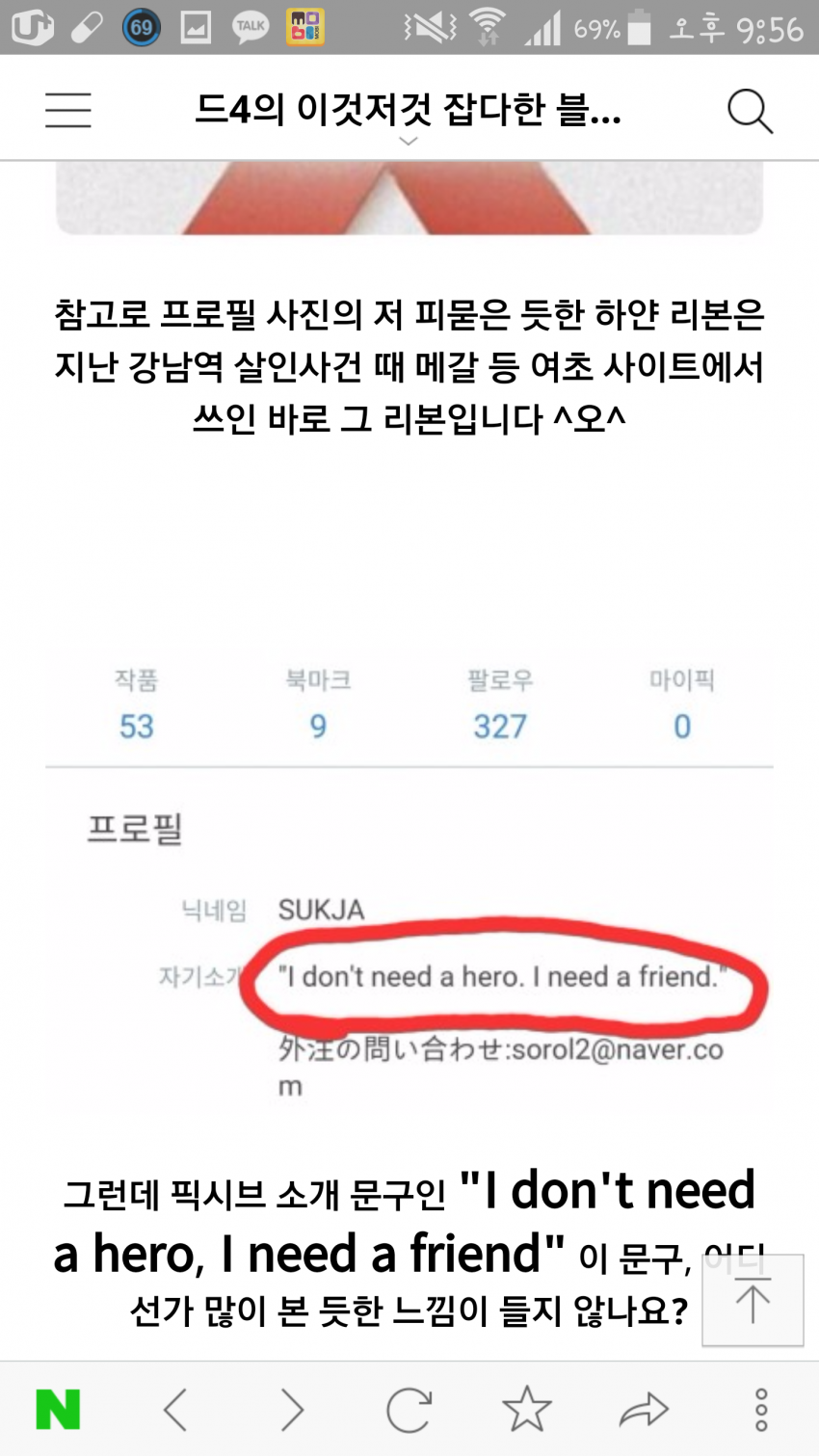 충격과 공포의 어떤 일러레 ㅁㄱ인증_3.png