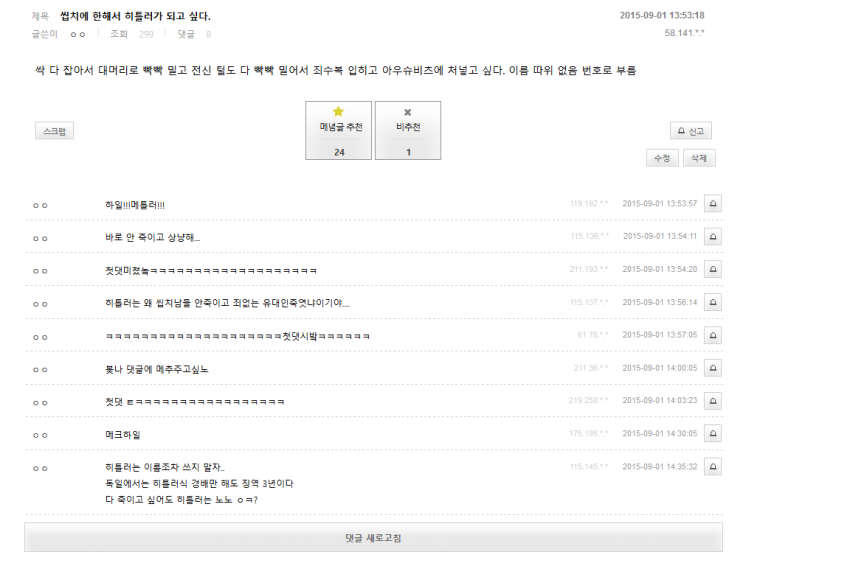 메갈리아4 티셔츠 만든 워마드 페미나치 선언(추가)_3.png