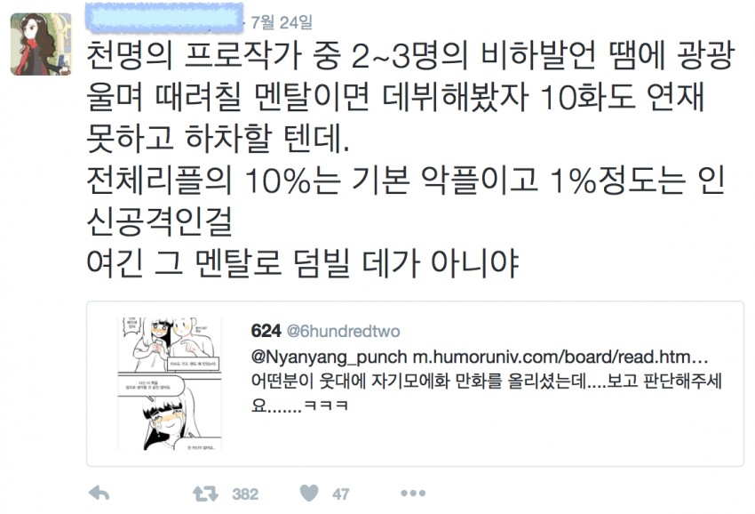 이원진 지망생 조리돌림에 동참_1.png