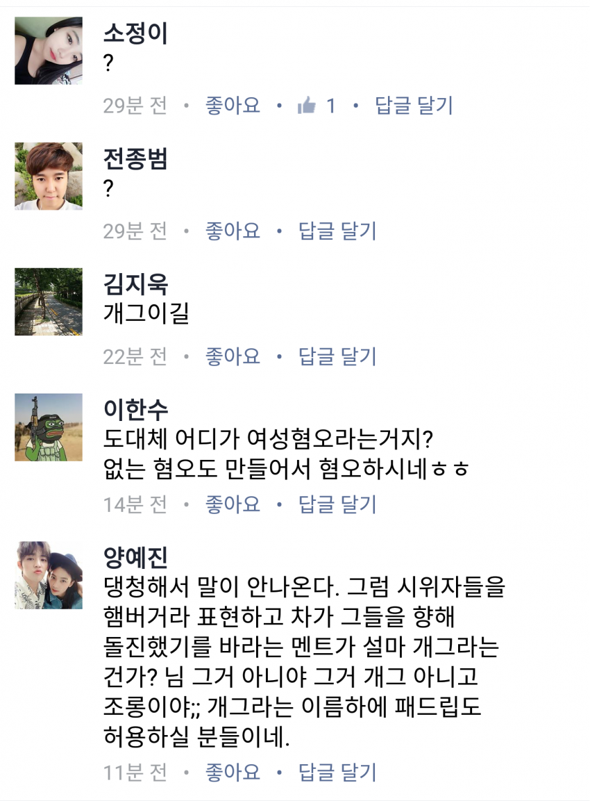 조선일보 페이스북 현재 테러당하는 중_3.png