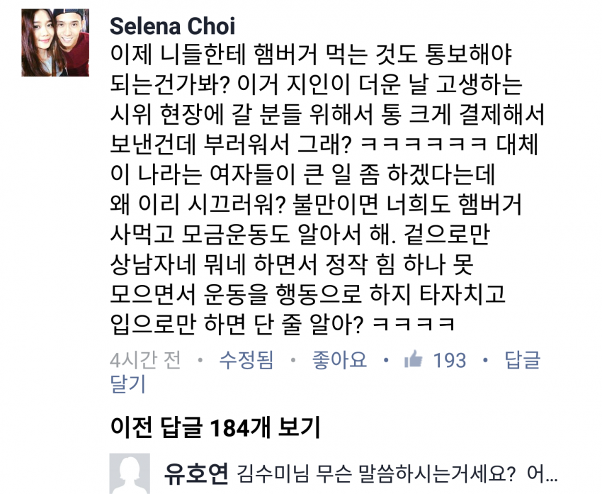 조선일보 페이스북 현재 테러당하는 중_5.png