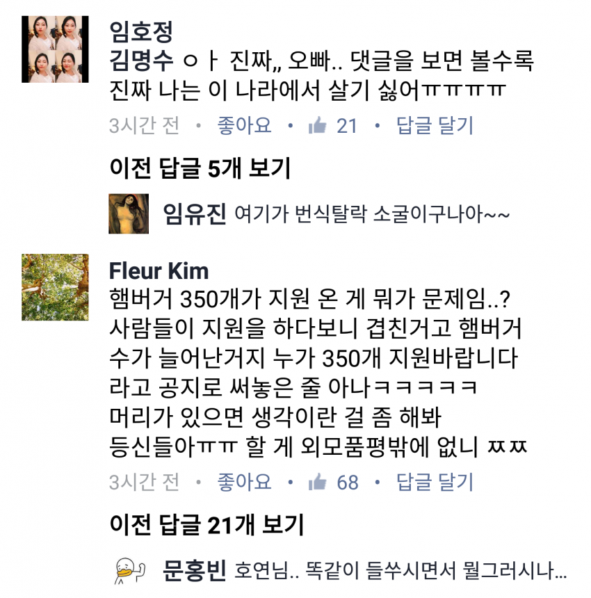 조선일보 페이스북 현재 테러당하는 중_8.png