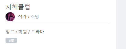레진 자해클럽 제작자 소망, 레진에게 큰 실망감 표시_3.jpg
