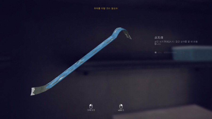 더 롱 다크 (스압. 데이타주의)_10.jpg
