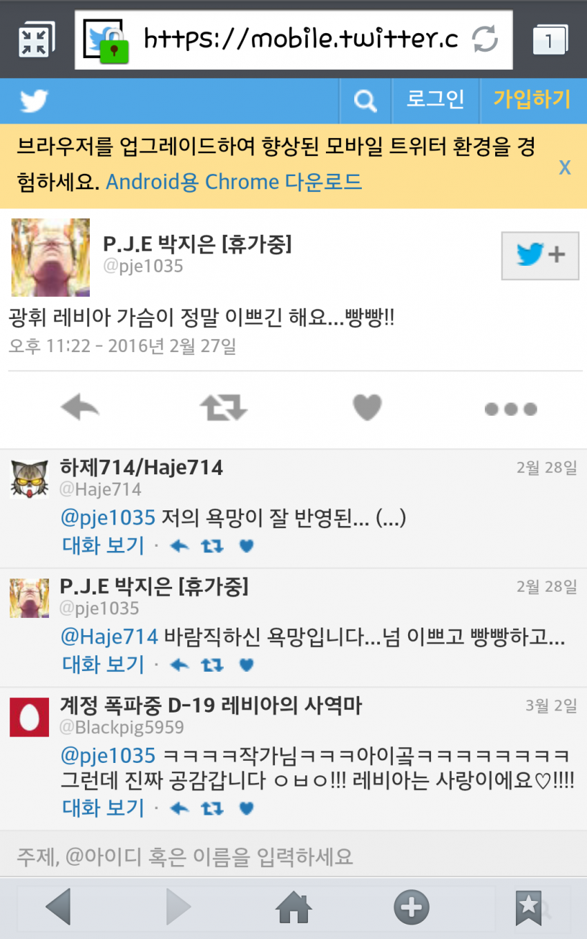 아메리카노 엑소더스 ㅁㅁ 화제의 과거 발언 _1.png