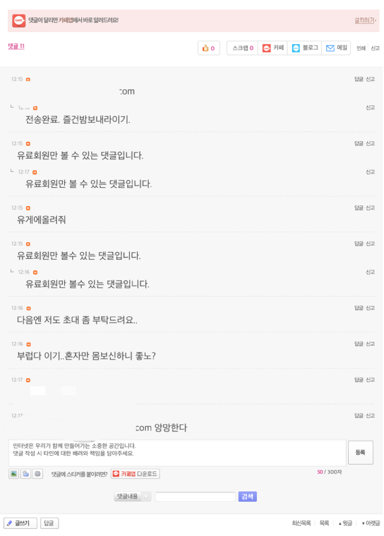 워마드, 남고생을 대상으로 마/약 사용한 ㄱㄱ글 게시 및 영상공유_2.png