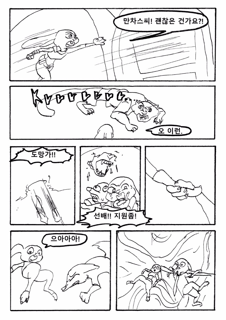 크기변환_zootopiacomics0010.jpg