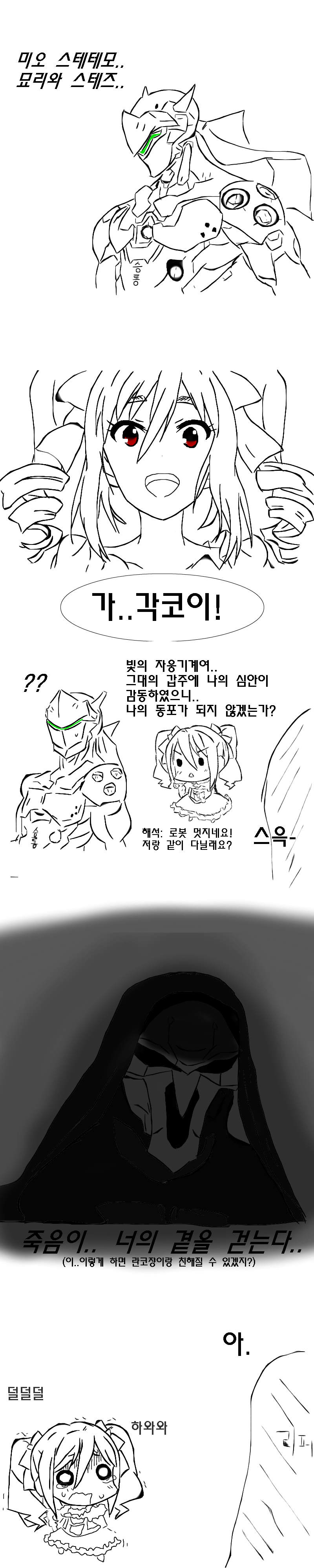 오버워치랑 신데마스랑 -1.jpg