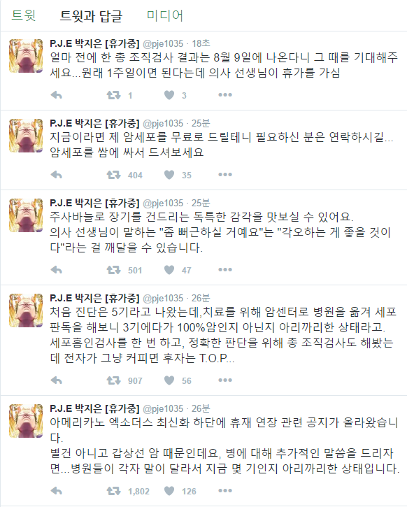 트윗발 ㅁㅁ 작가 상태 _1.png