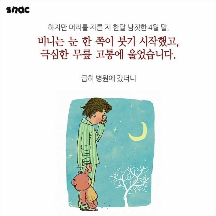 2년동안 놀림을 당하면서 머리를 기른 아이_6.jpg