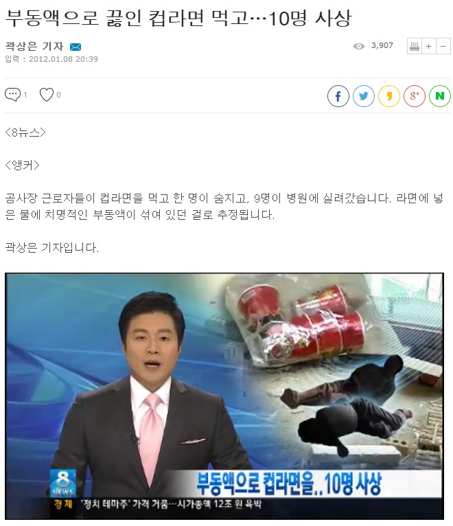 ???: 부동액 먹으면 사람이 죽냐?!.jpg_3.jpg