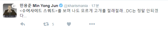 [수어사이드 스쿼드] 국내 언론시사회 평가 모음(갱신중)_4.png