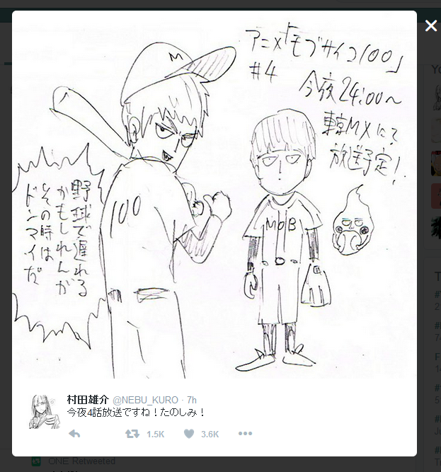 무라타씨 요즘 모브 챙겨보시는 듯._1.png