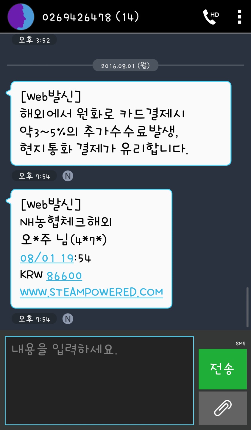 스팀 이중 결제 환불 얼마나 걸리나요