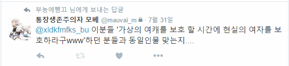 메갈 옹호 노블엔진 소속 모베, 음란물 제작자 부농과 트윗중_1.png