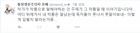메갈 옹호 노블엔진 소속 모베, 음란물 제작자 부농과 트윗중_2.png