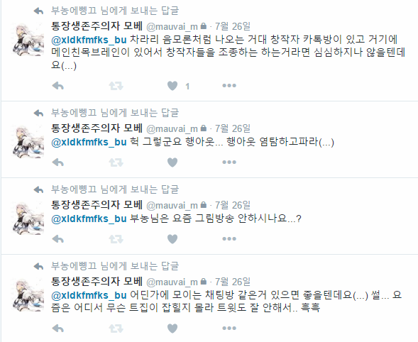 메갈 옹호 노블엔진 소속 모베, 음란물 제작자 부농과 트윗중_3.png