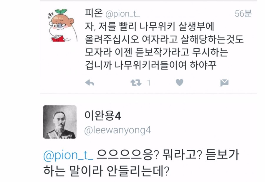 어느 웹툰 작가의 짹짹이.._1.jpg