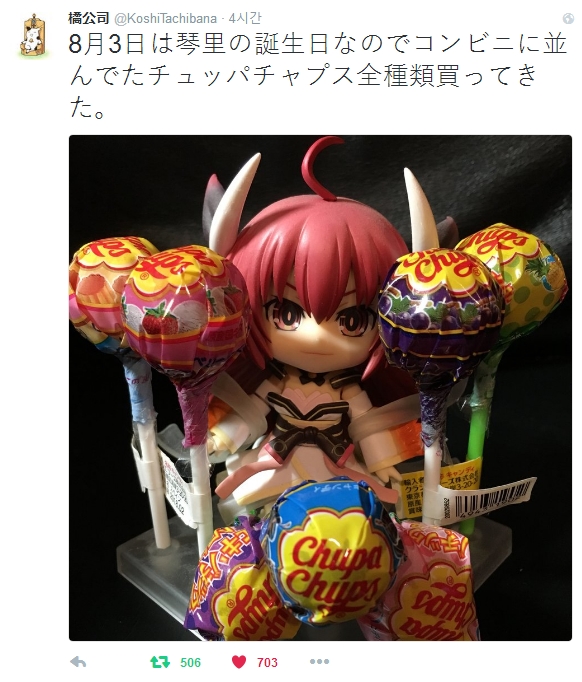 8월 3일은 코토리의 생일입니다._1.jpg