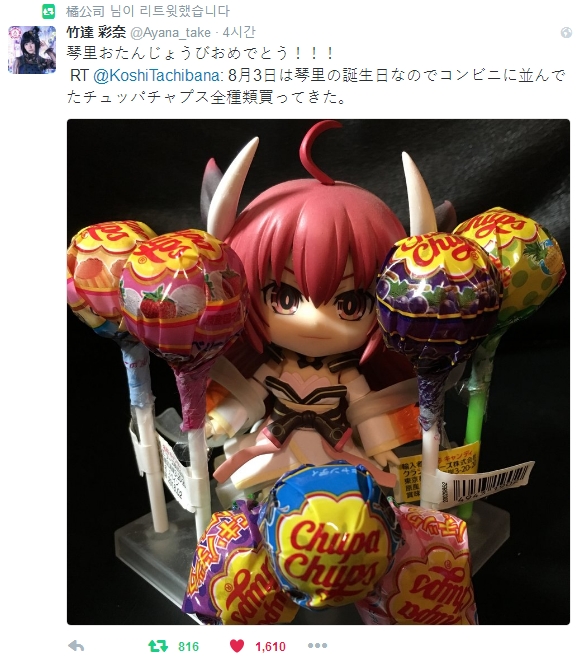 8월 3일은 코토리의 생일입니다._2.jpg