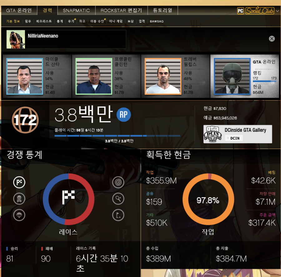 핵쟁이가 킬뎃14 찍었다고 자랑글도 올리네?_1.png
