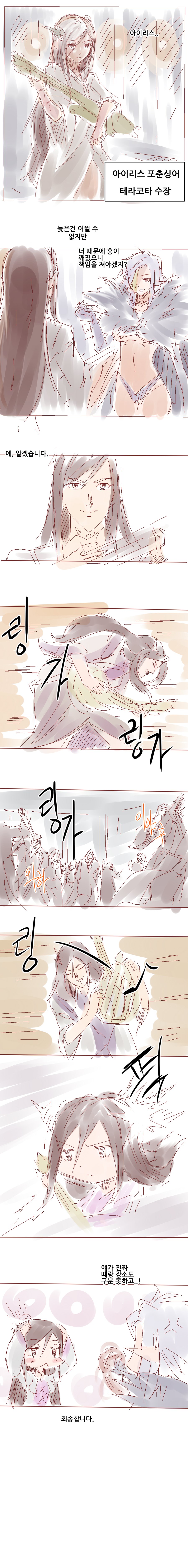 [던파]아이리스가 연주하는 만화_2.jpg