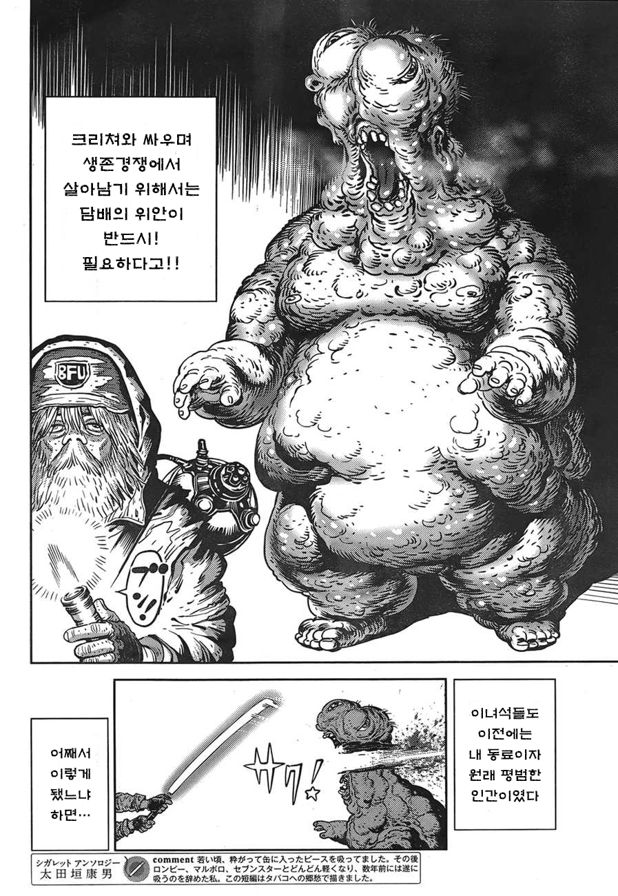 loliwatch 남자의 집념 20개비 JPG