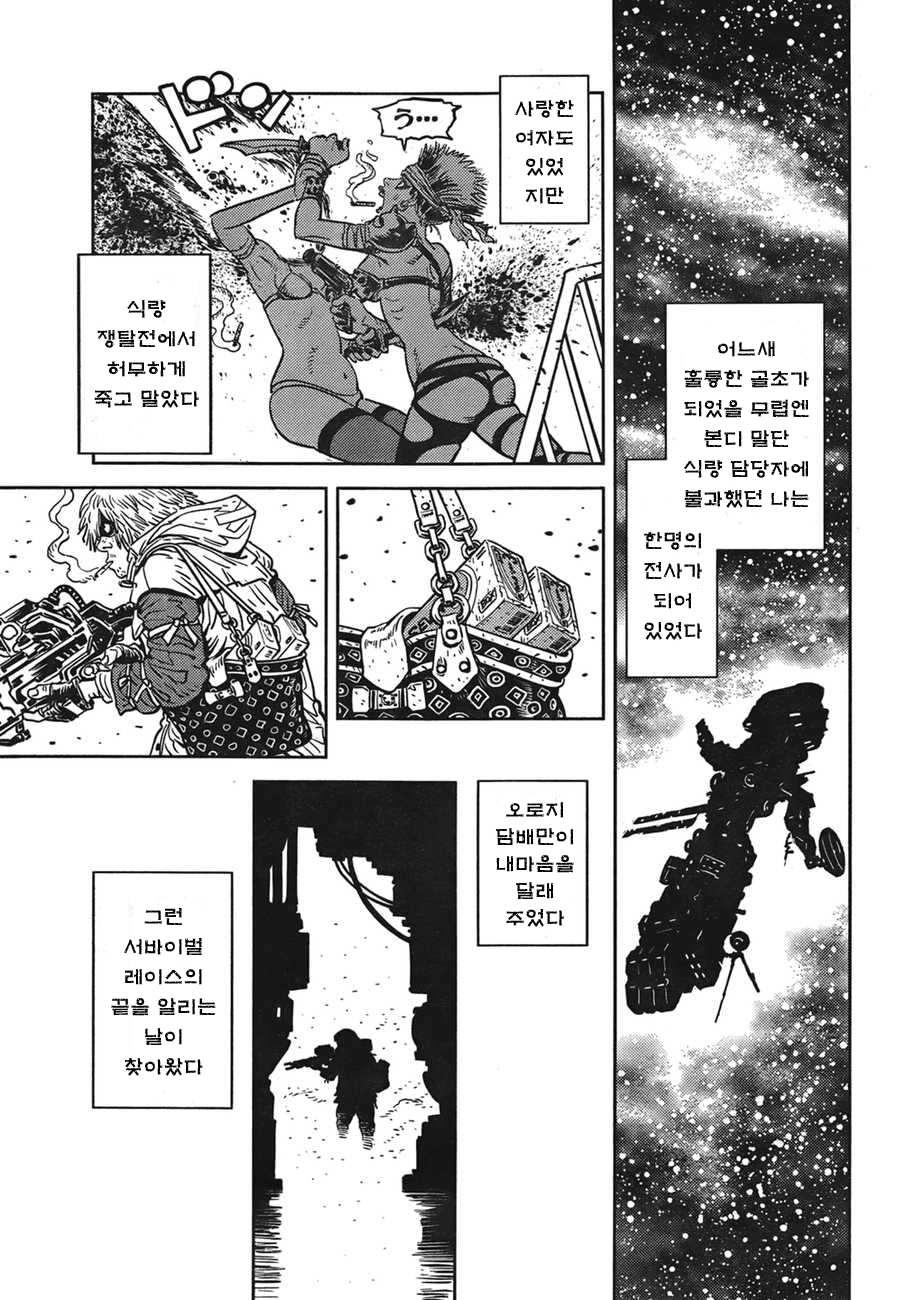 loliwatch 남자의 집념 20개비 JPG