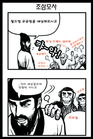 브라질 축구의 과거 위상을 표현하자면_1.jpeg