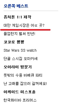 [대만 타이베이] 대만 게임 문화 탐방기! 대만 게임시장은 어떤 곳일까? _94.jpg