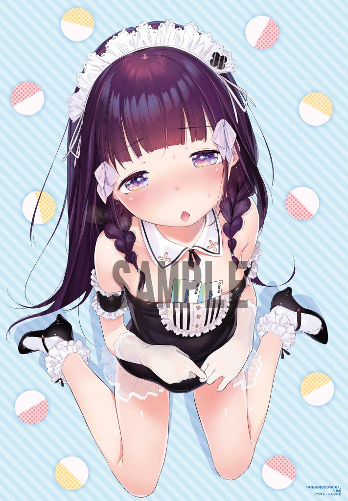 [오늘부터 난 로리의 기둥서방!] 큰 표지_2.jpg