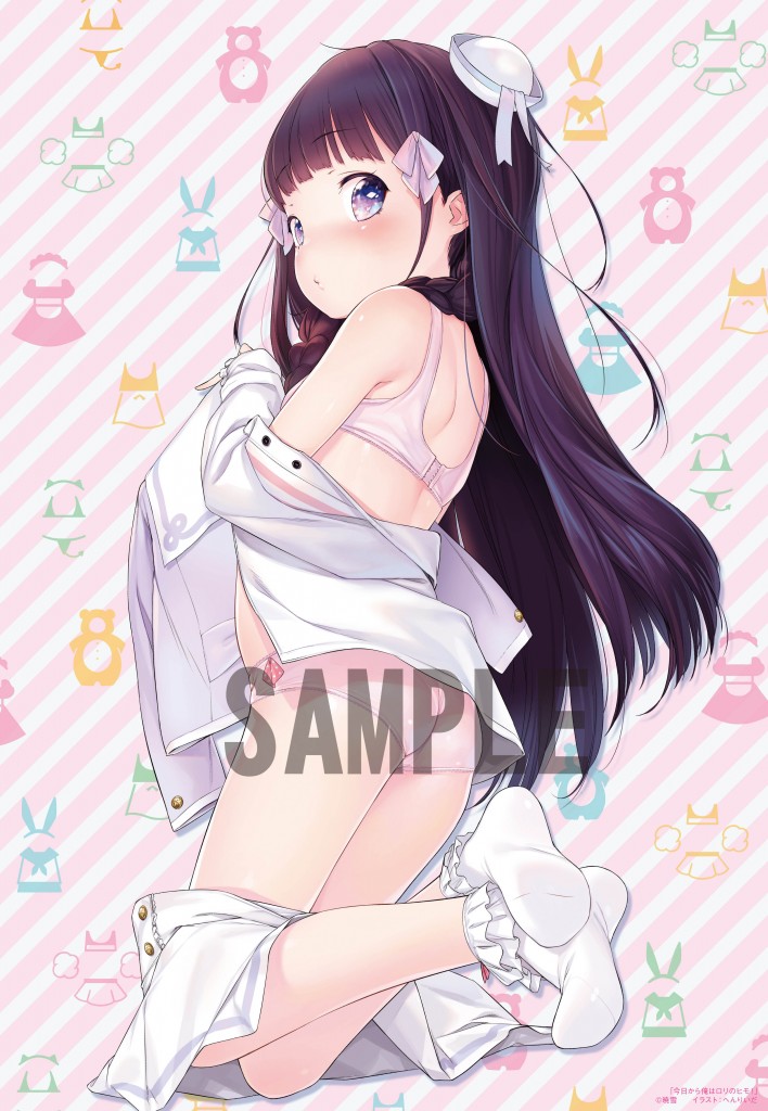 [오늘부터 난 로리의 기둥서방!] 큰 표지_3.jpg