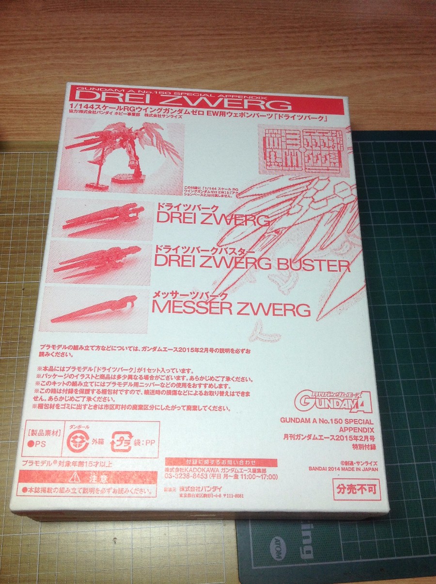 [RG 건담] 윙건담제로 EW 펄그로스 VER. + 드라이 츠베르크(약스압)_34.jpg